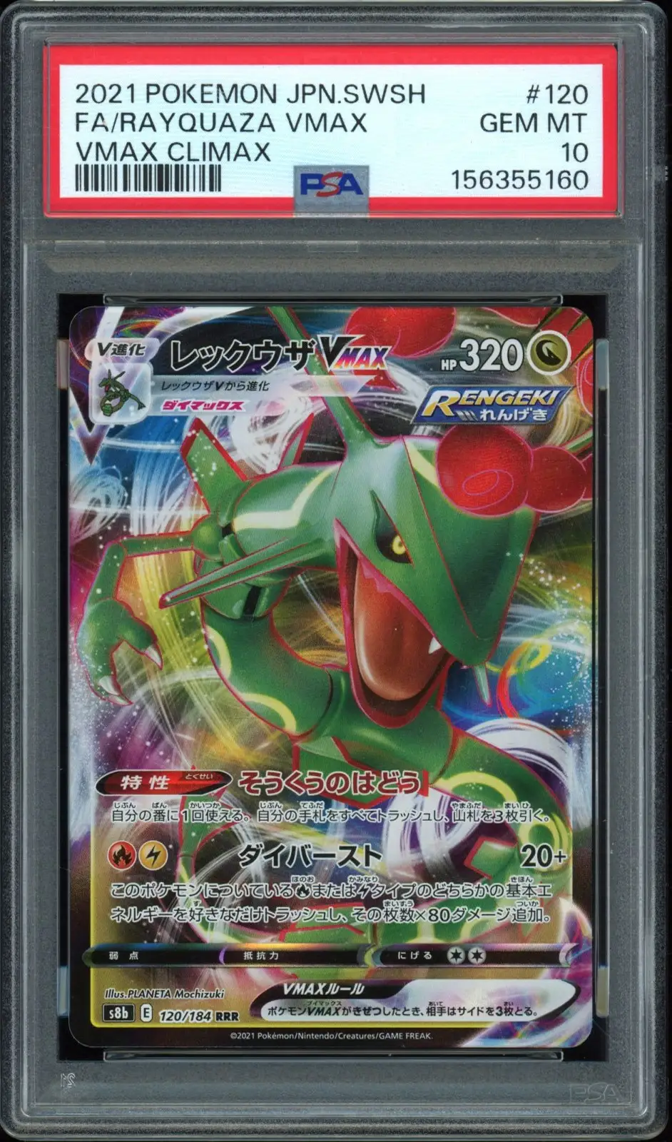 PSA 10 Rayquaza VMax