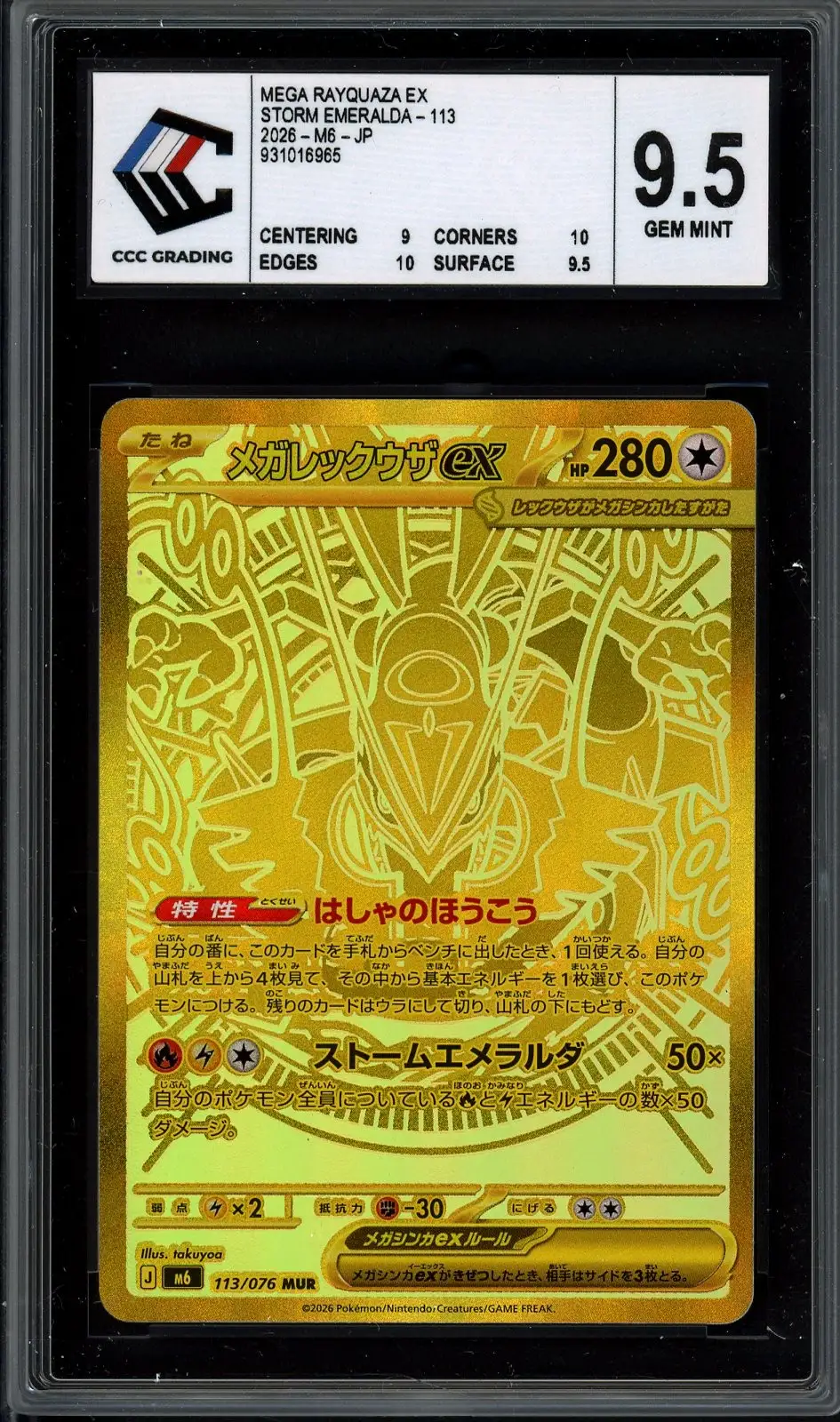 CCC 9.5 Mega Rayquaza Gold