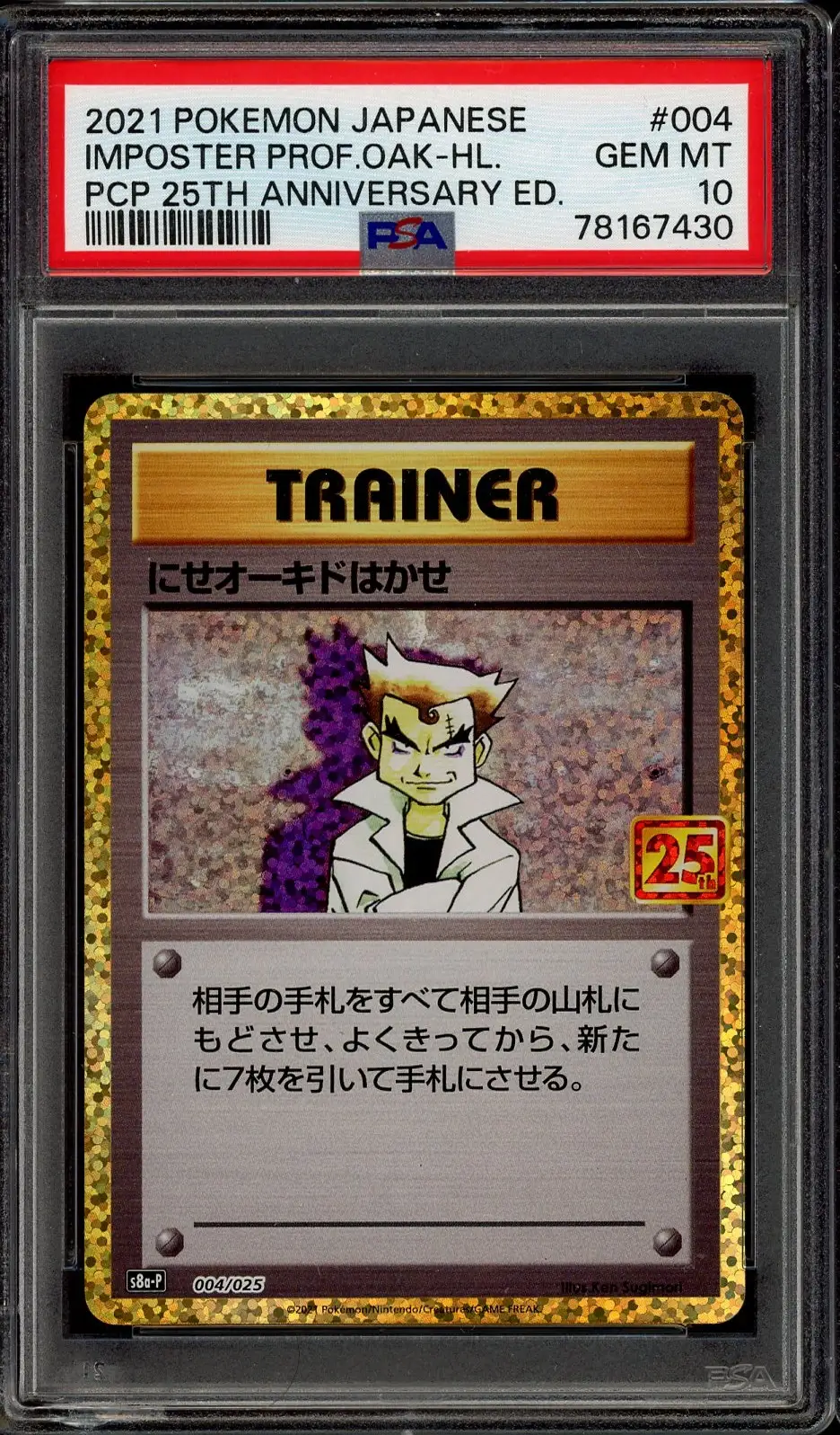 PSA 10 Imposter Professor Oak Holo