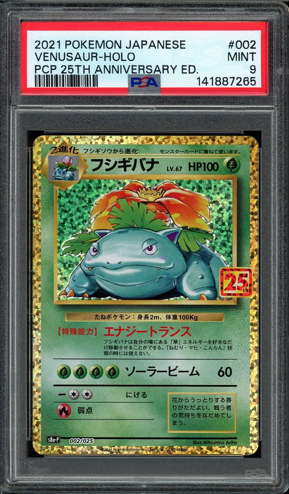PSA 9 Venusaur Holo
