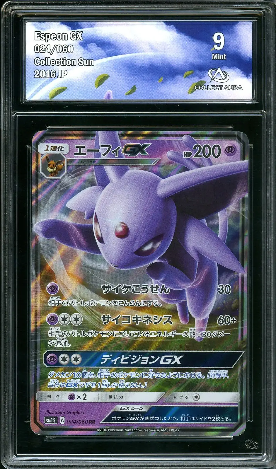 CA 9 Espeon Gx