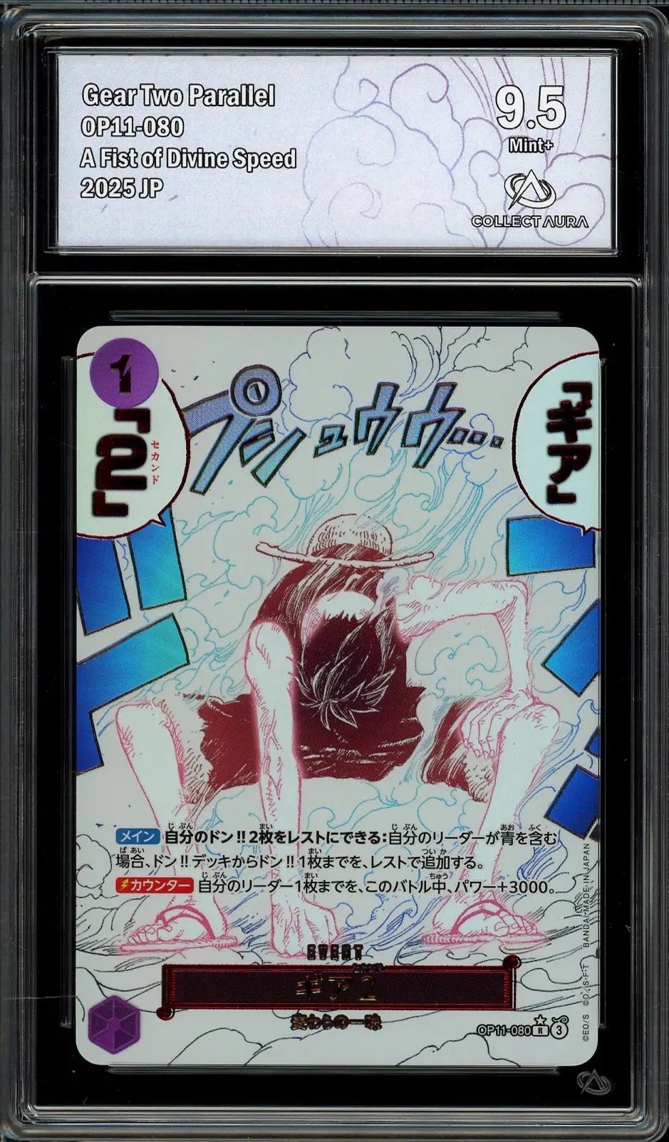CA 9.5 Gear Two