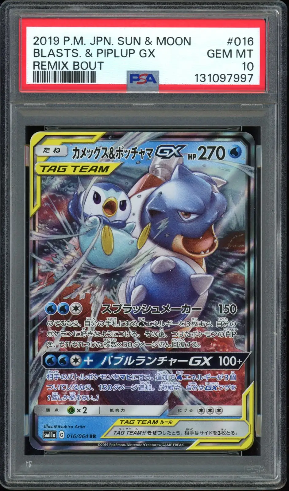 PSA 10 Blastoise & Piplup Gx