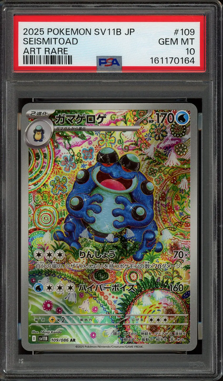 PSA 10 Seismitoad