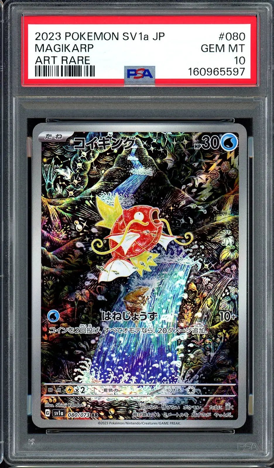 PSA 10 Magikarp