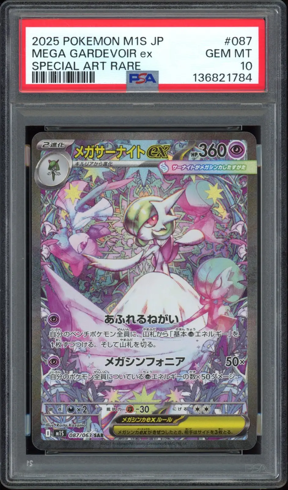 PSA 10 Mega Gardevoir Ex