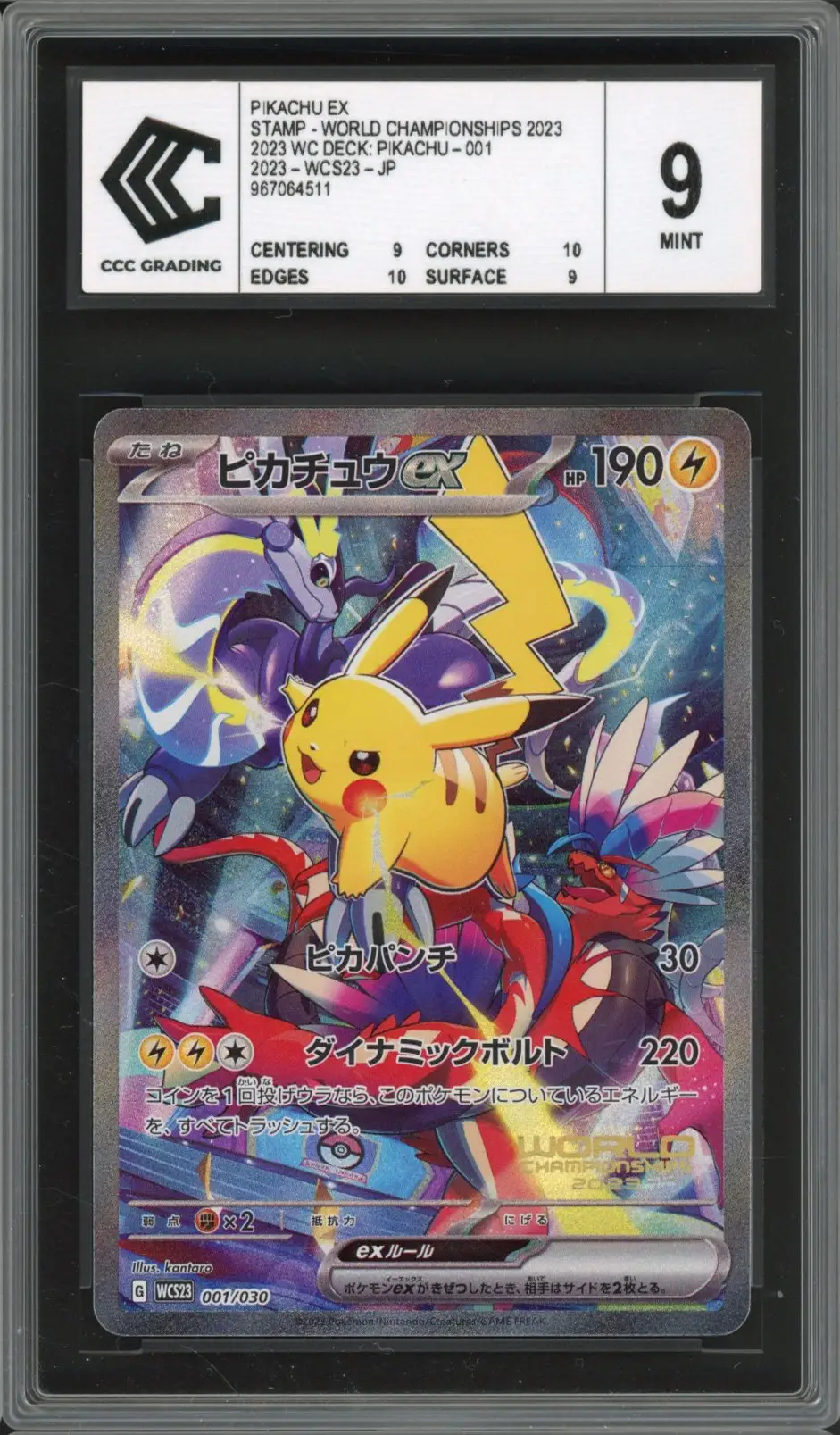 CCC 9 Pikachu Ex