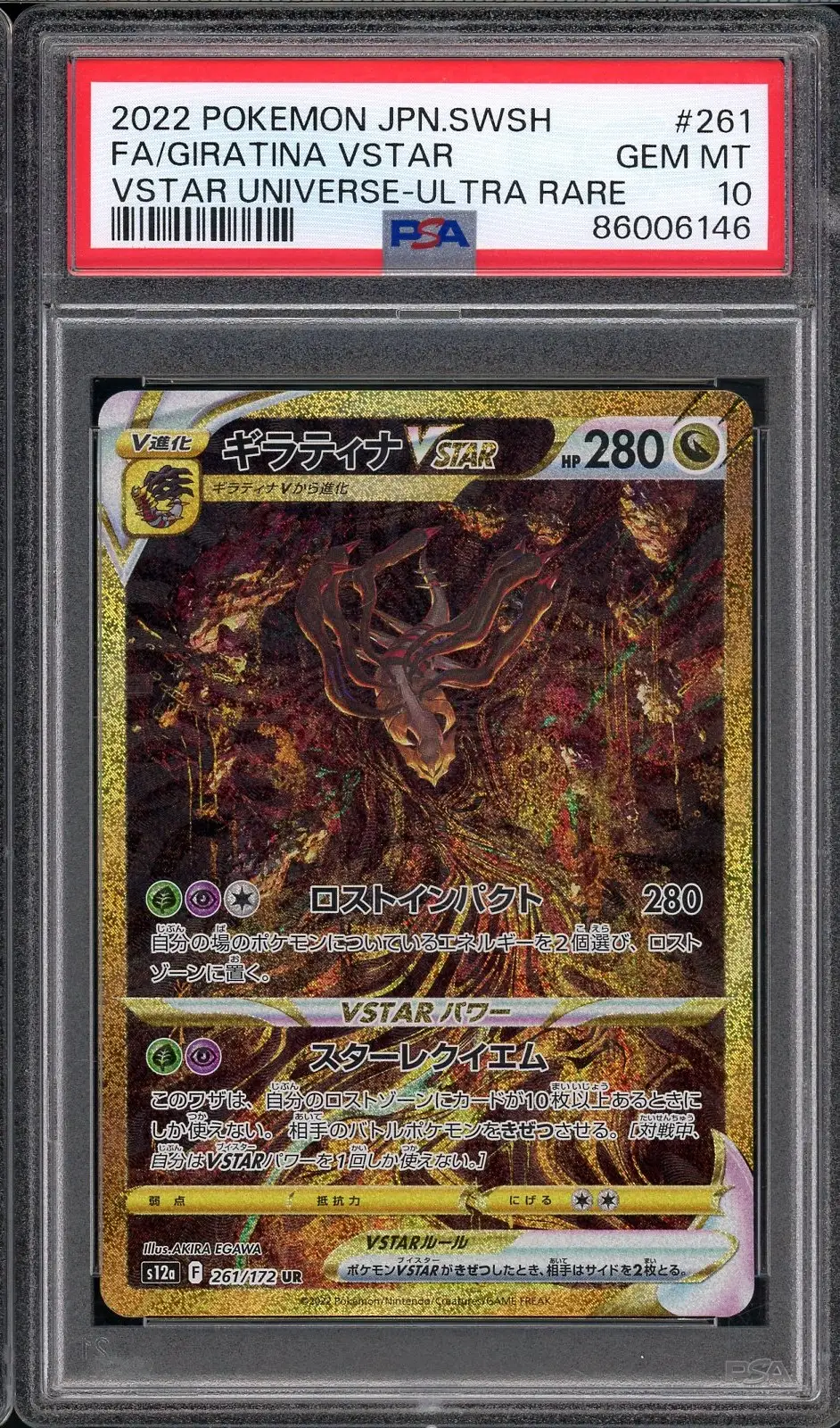 PSA 10 Giratina VStar Gold