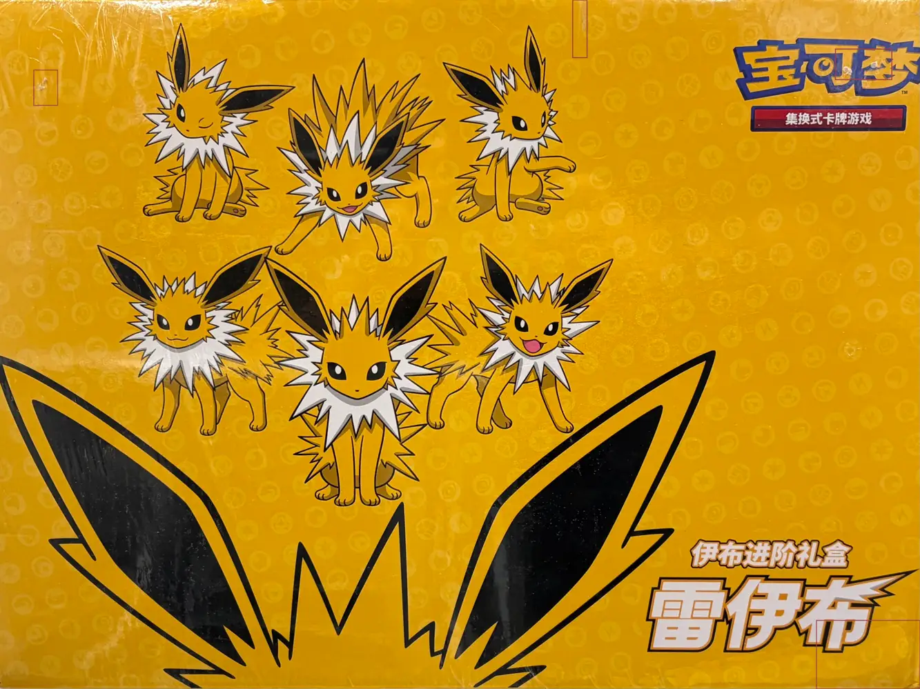 Jolteon Gift Box