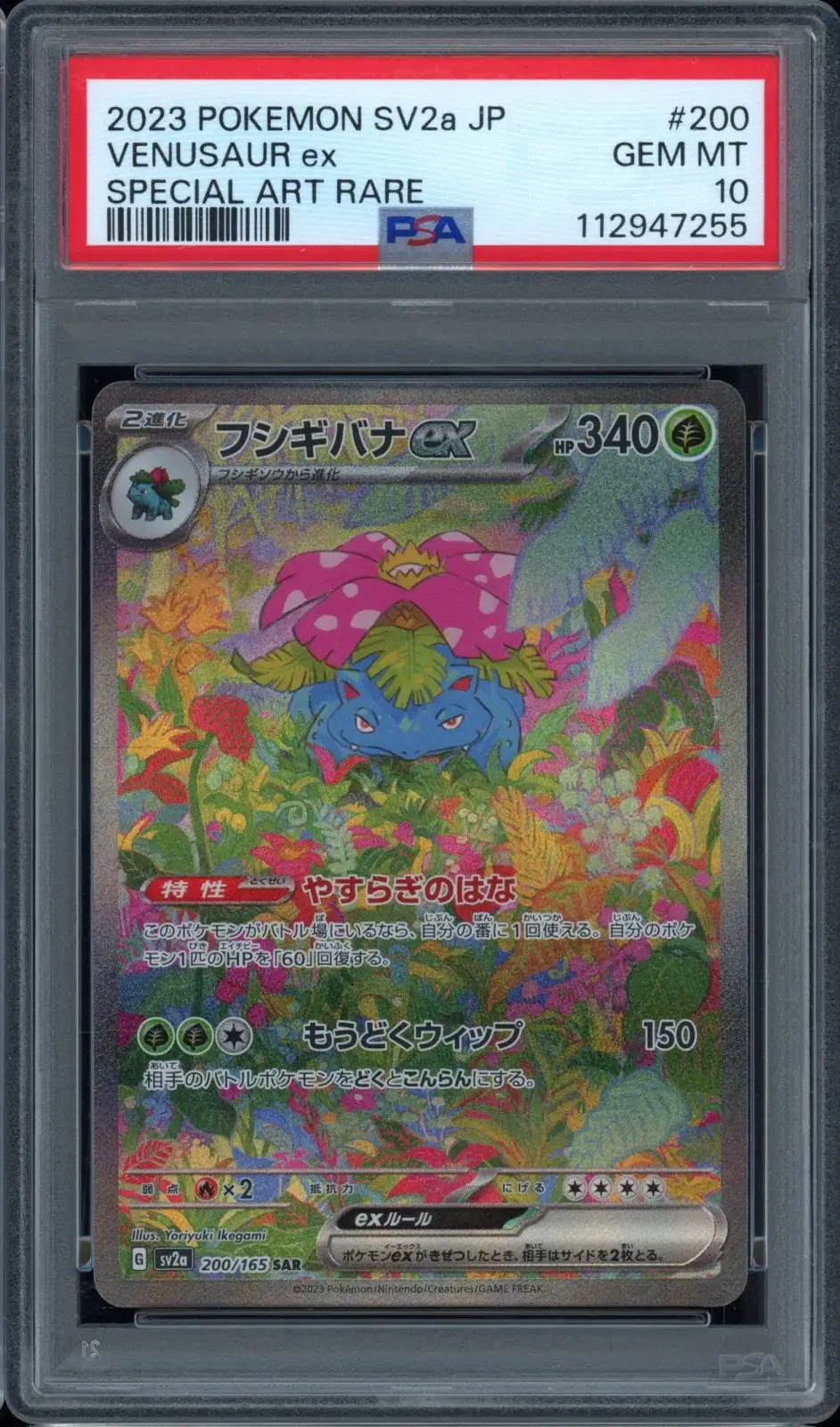PSA 10 Venusaur Ex