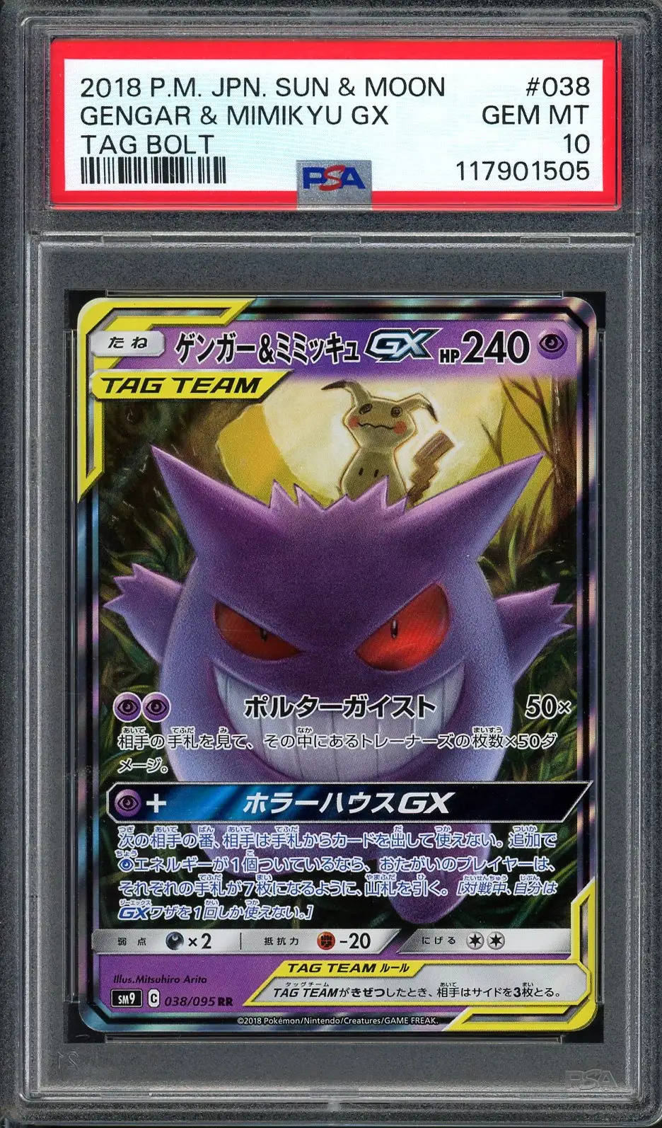 PSA 10 Gengar Ex