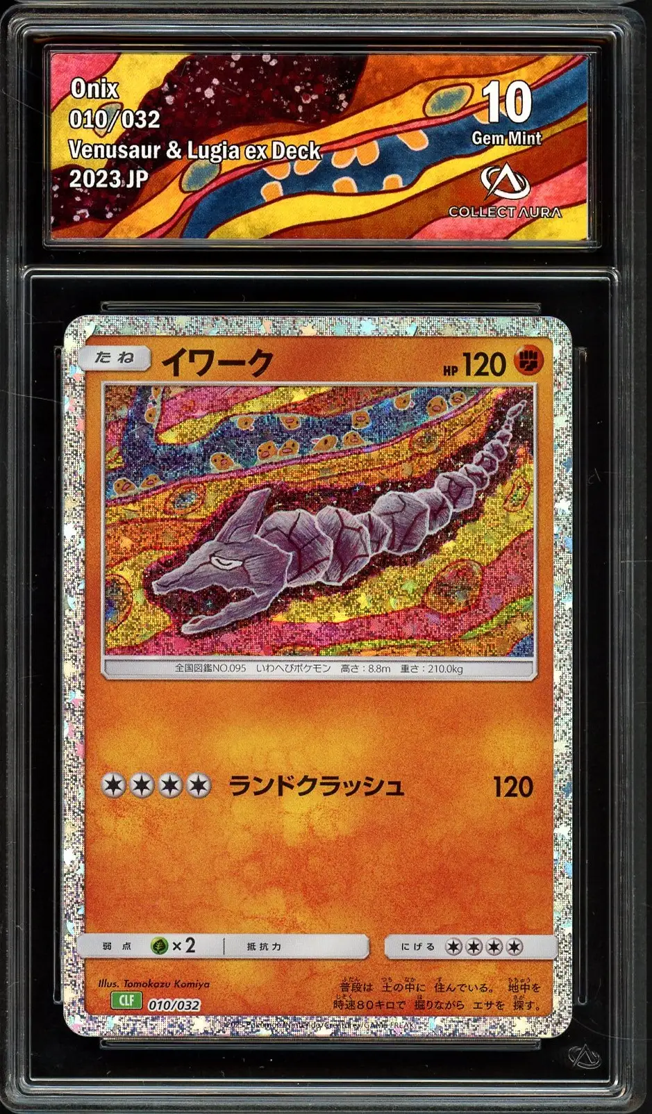 CA 10 Onix Holo