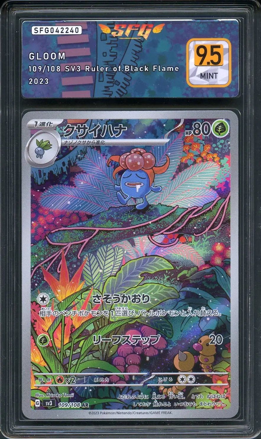 SFG 9.5 Gloom