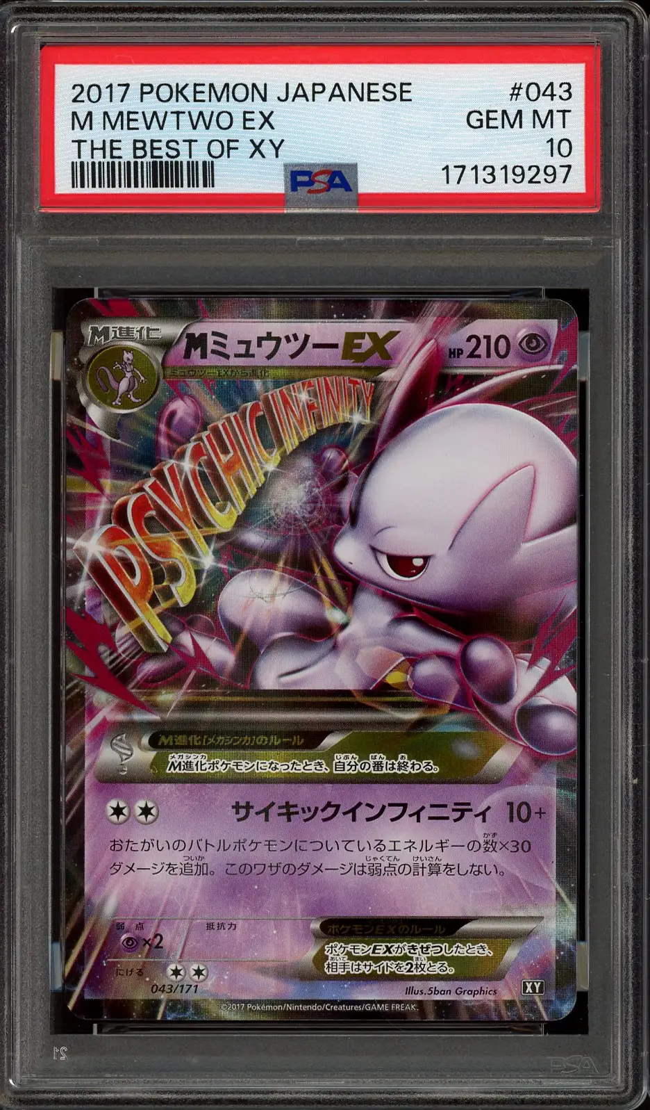PSA 10 Mega Mewtwo Ex