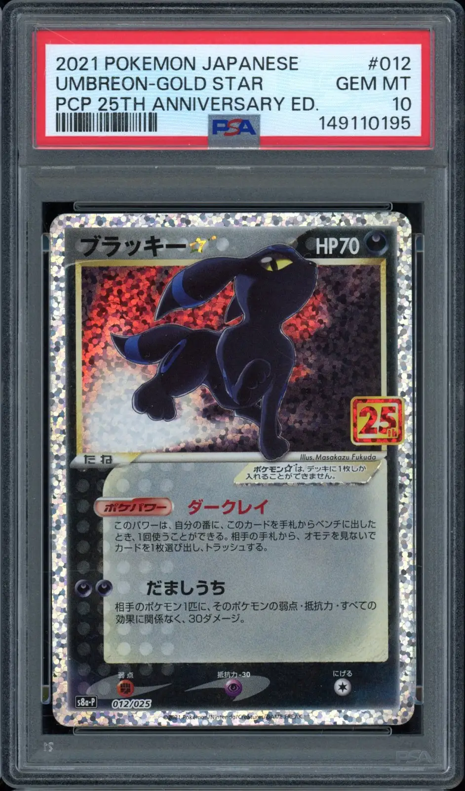 PSA 10 Umbreon Gold Star