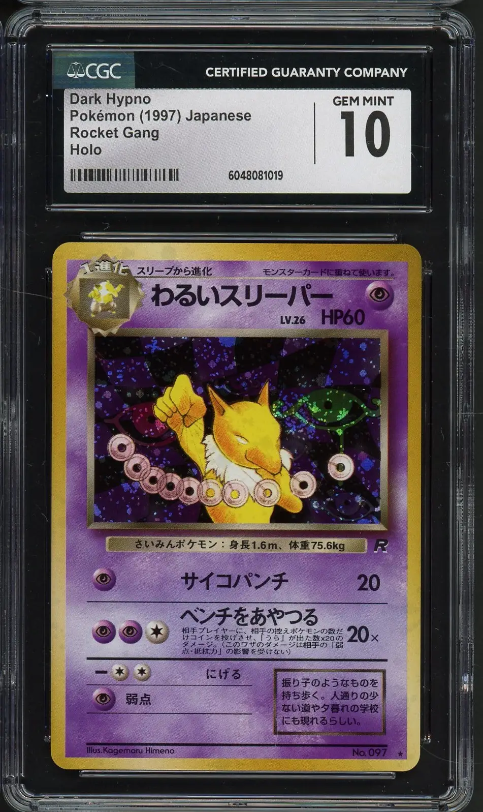 CGC 10 Dark Hypno Holo