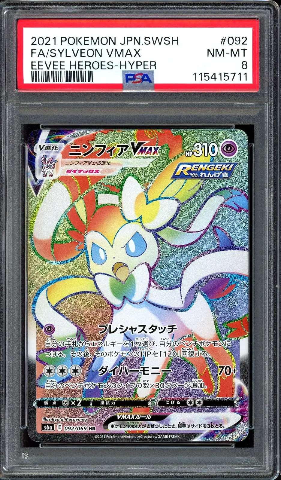 PSA 8 Sylveon VMax Rainbow