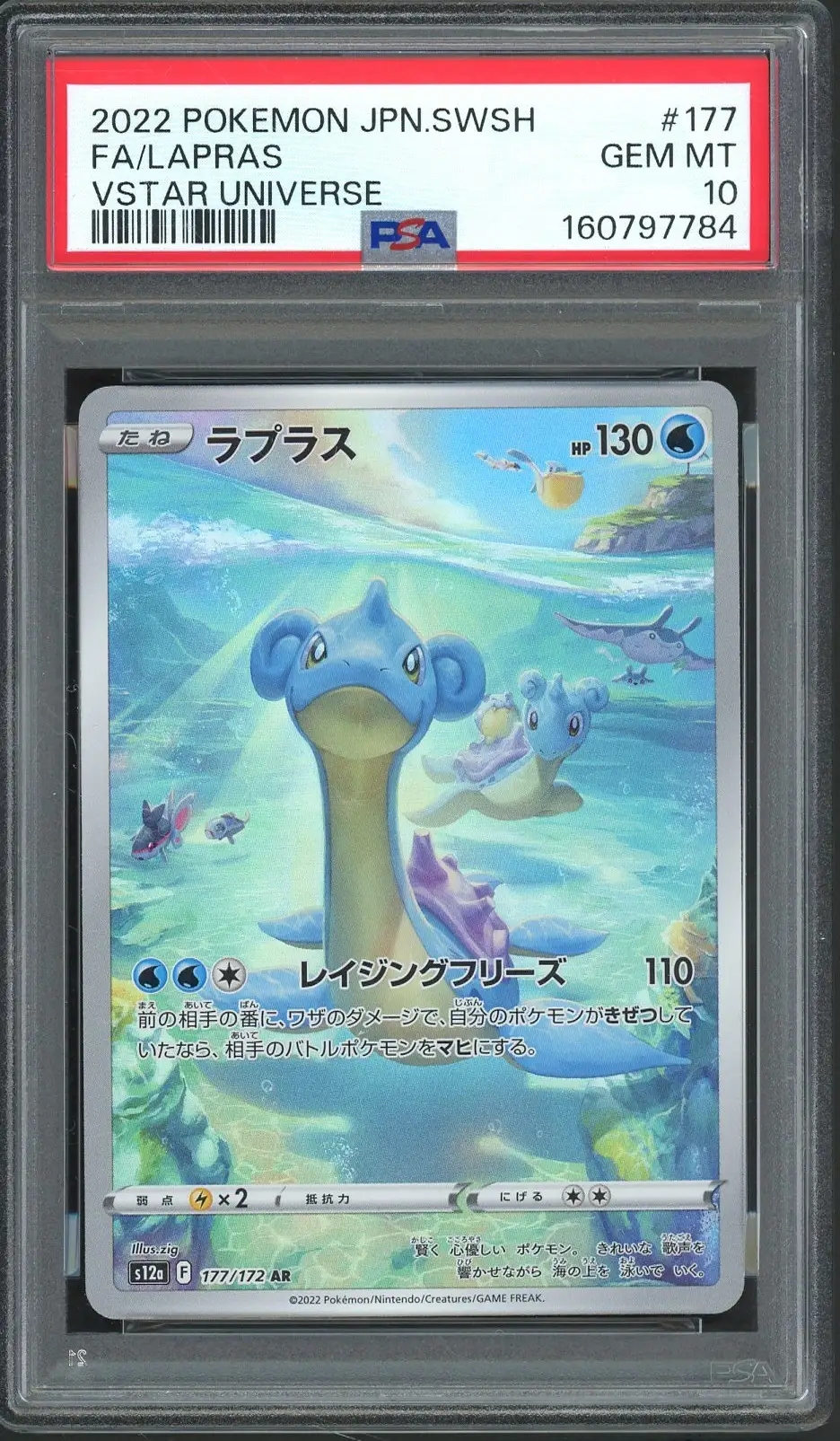 PSA 10 Lapras