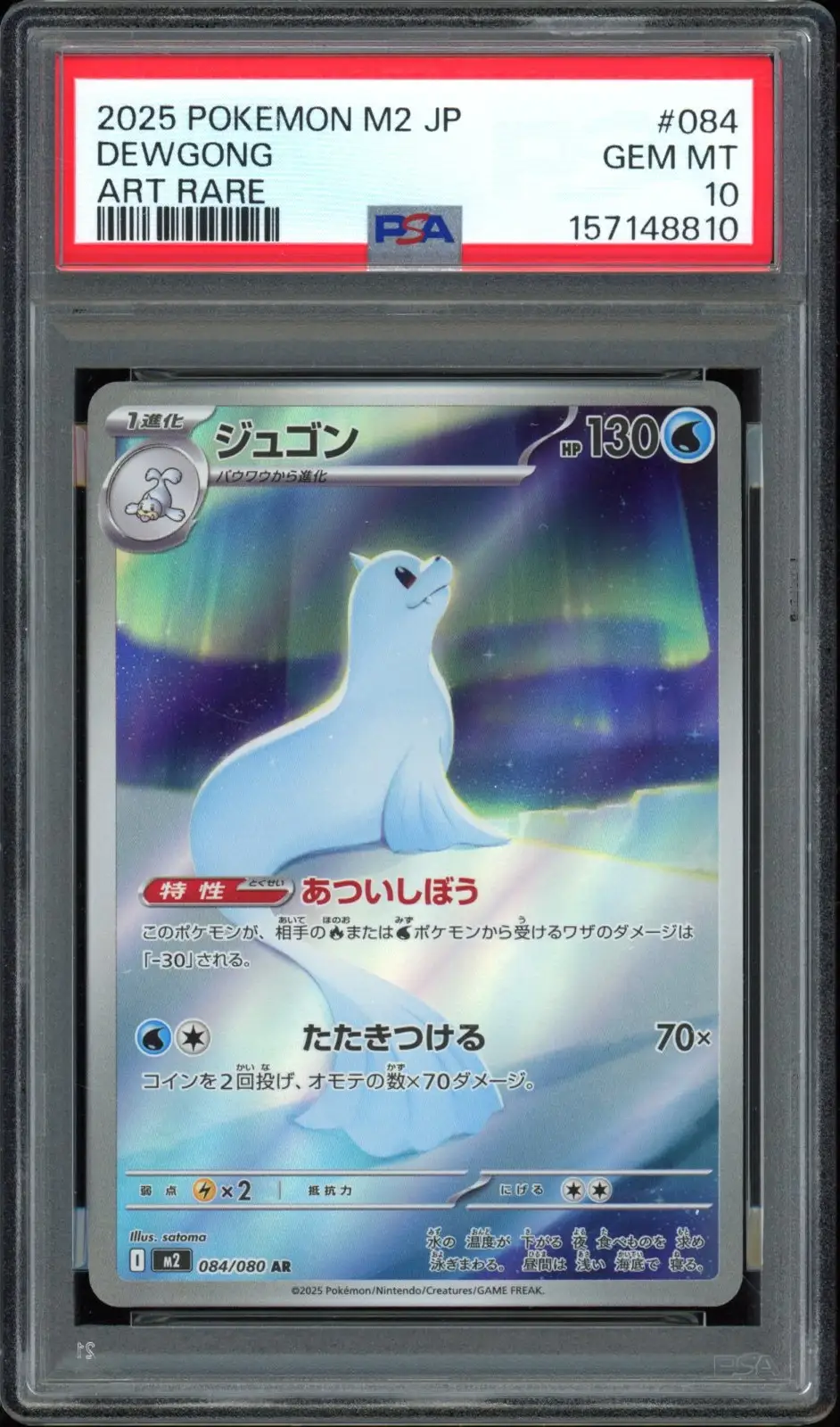 PSA 10 Dewgong