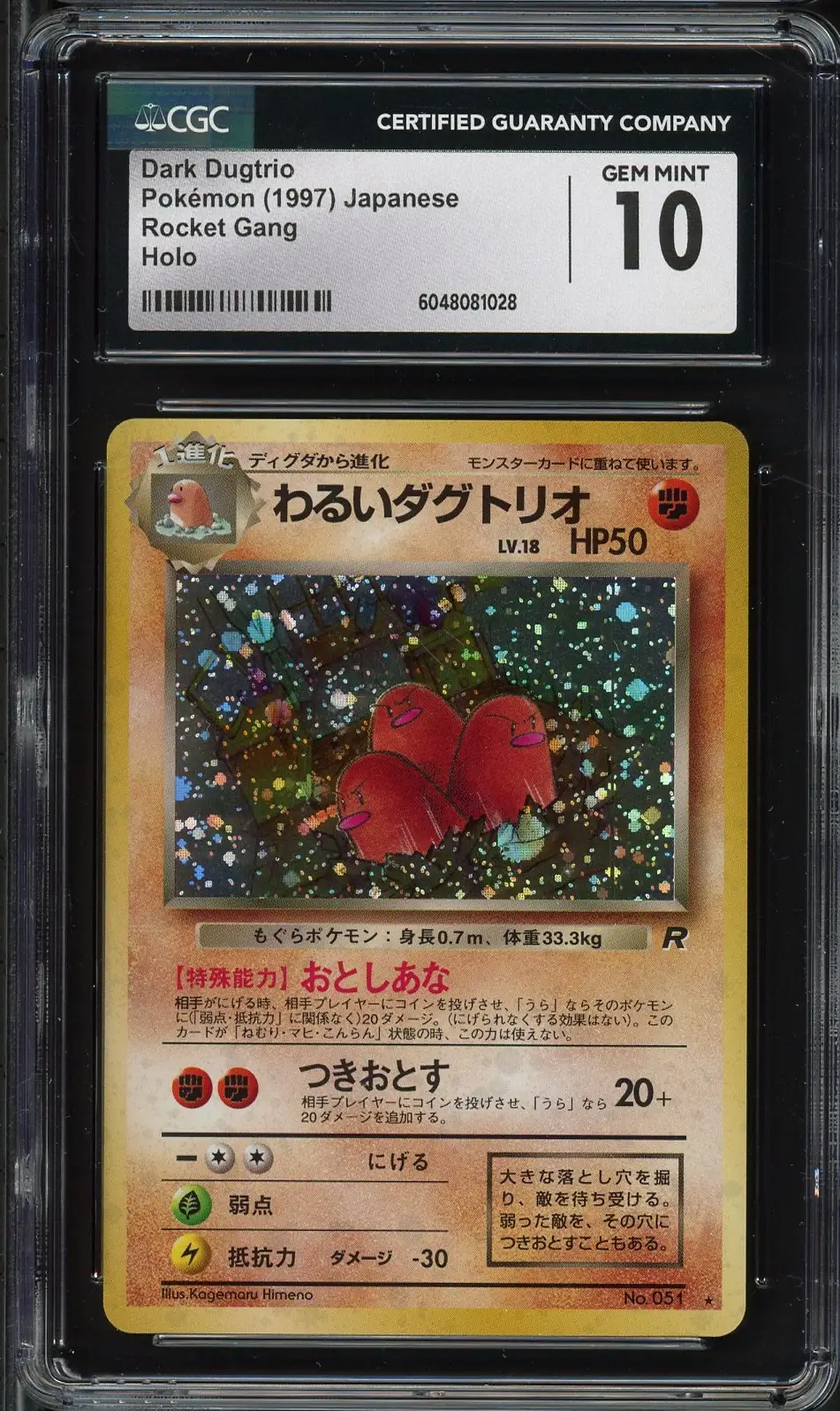 CGC 10 Dark Dugtrio Holo