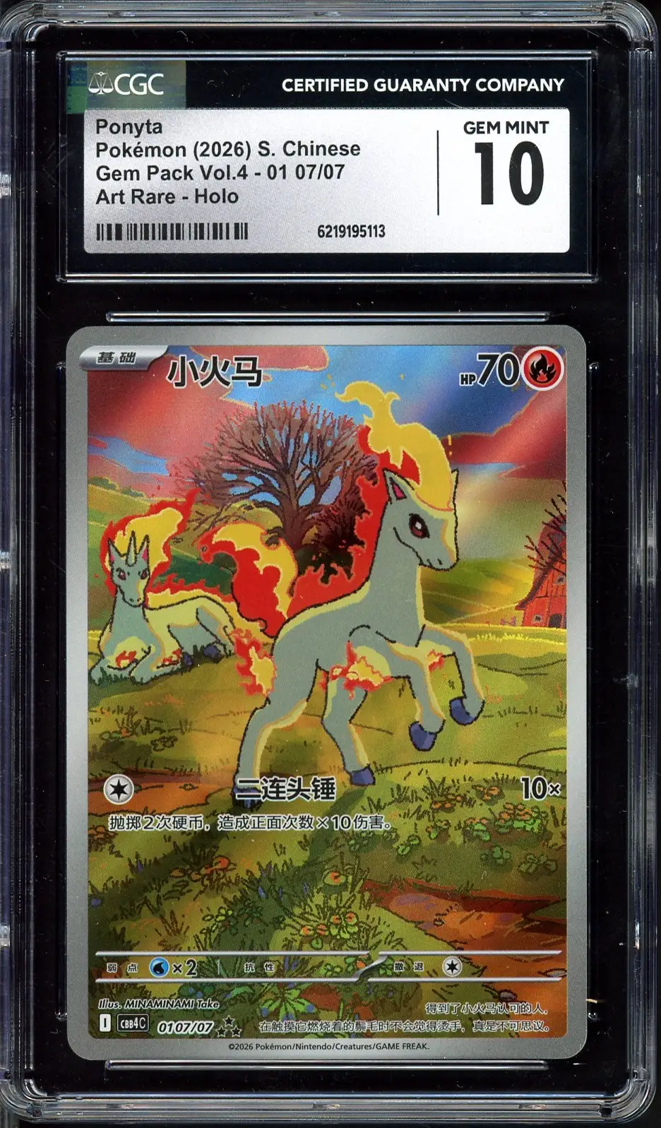 CGC 10 Ponyta