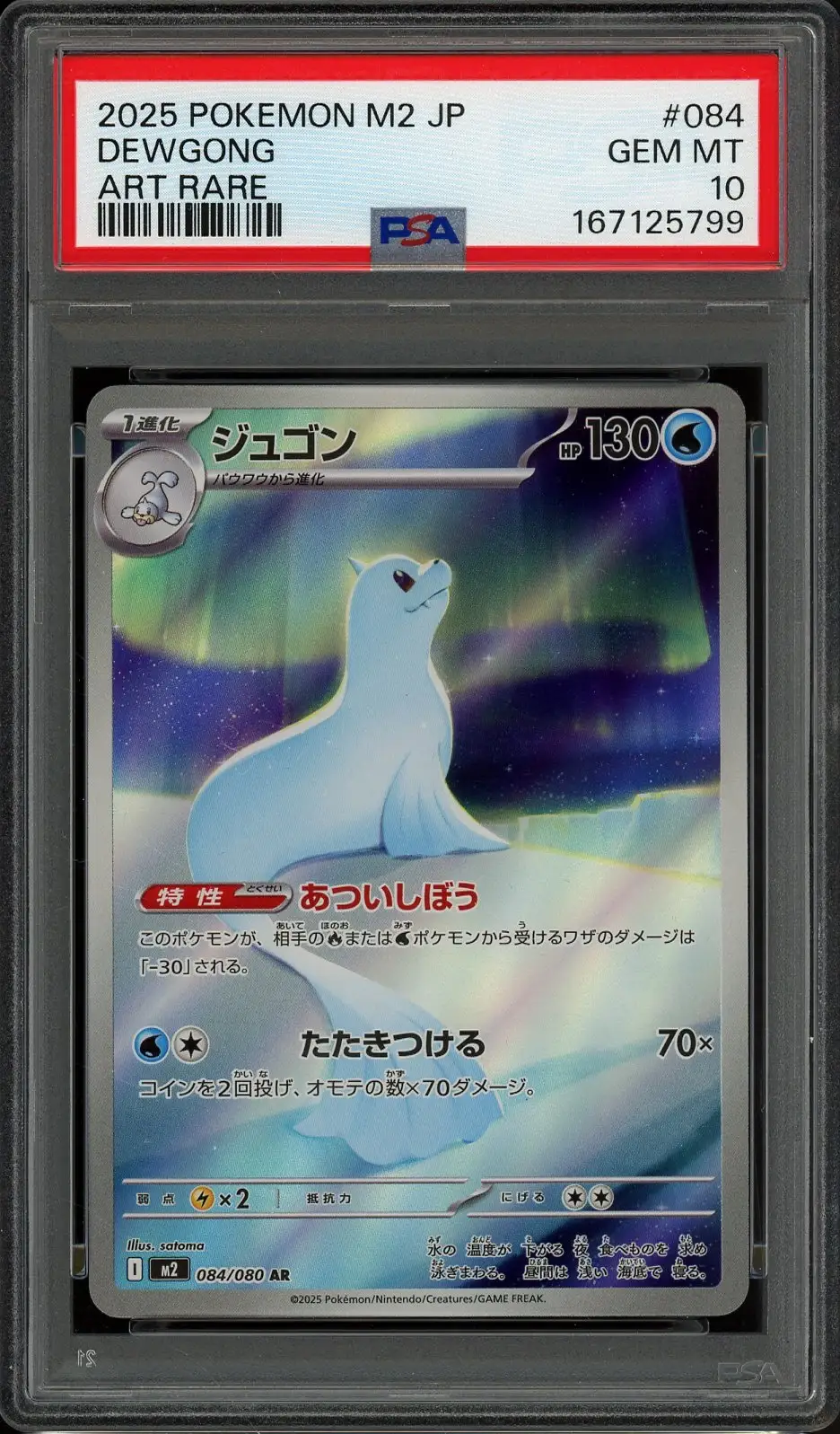 PSA 10 Dewgong