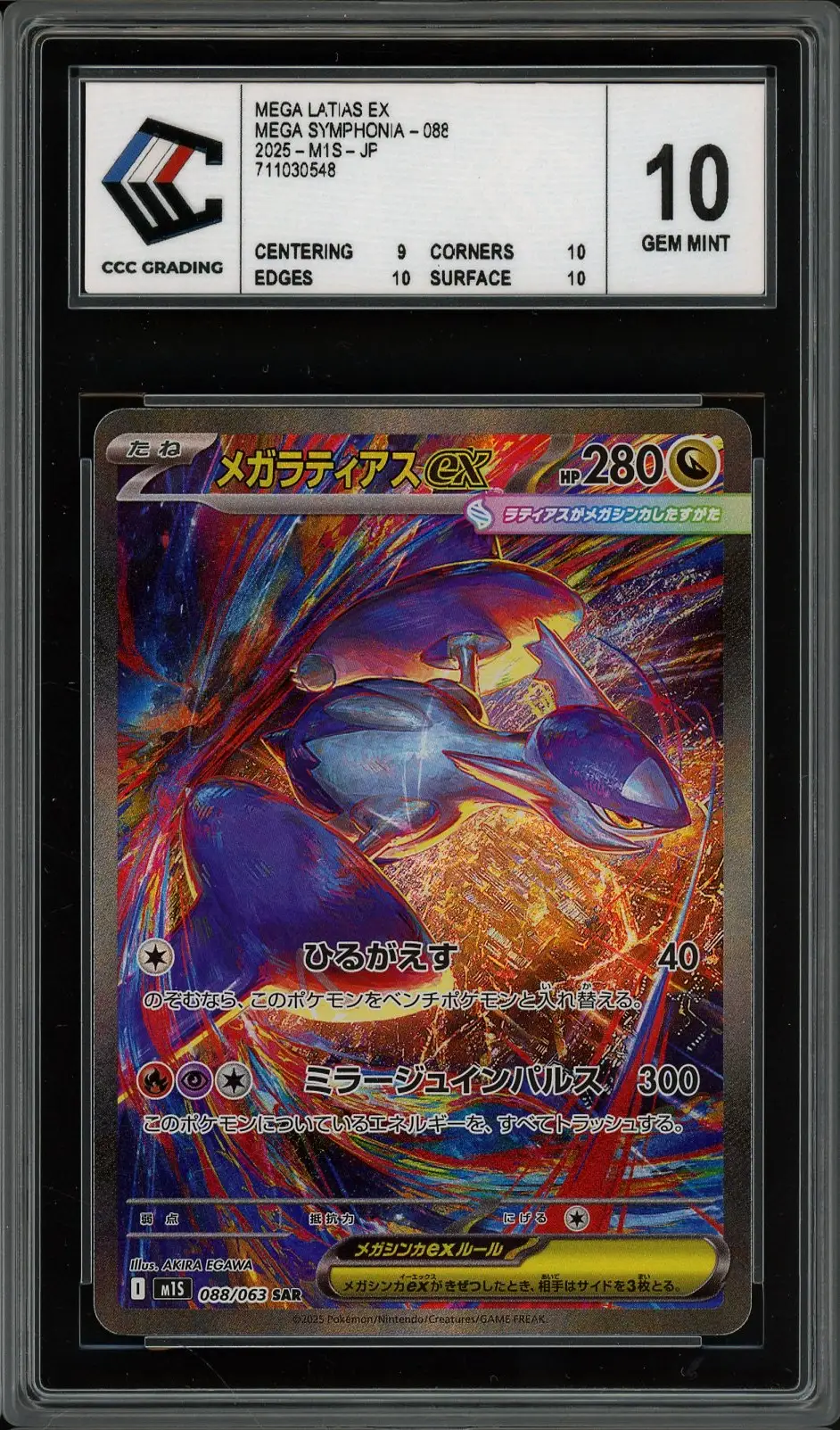 CCC 10 Mega Latias Ex