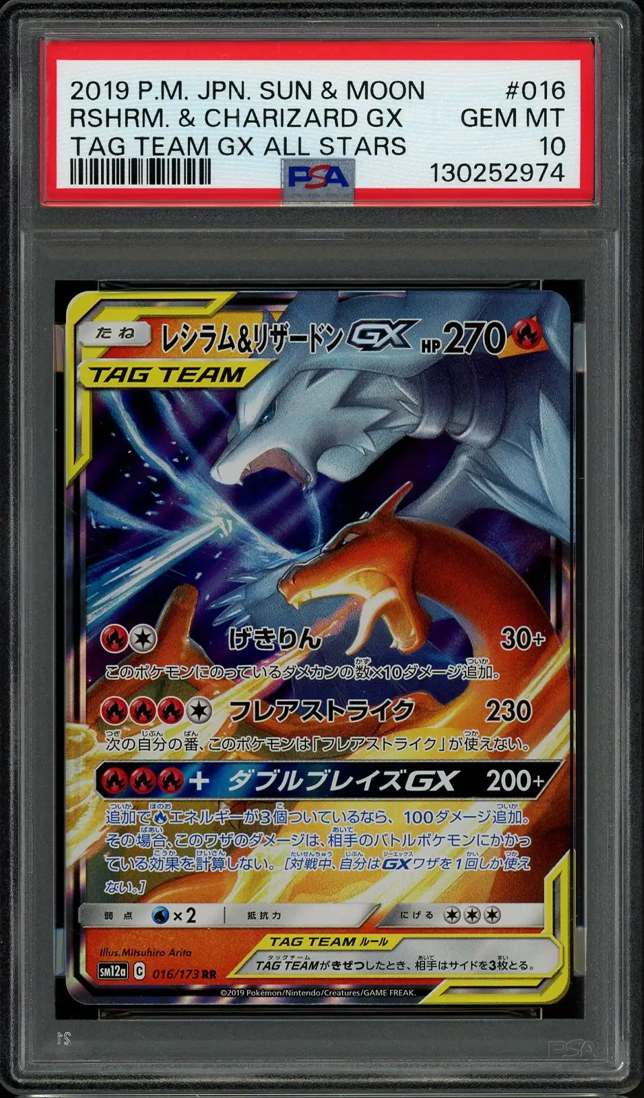 PSA 10 Reshiram & Charizard Gx