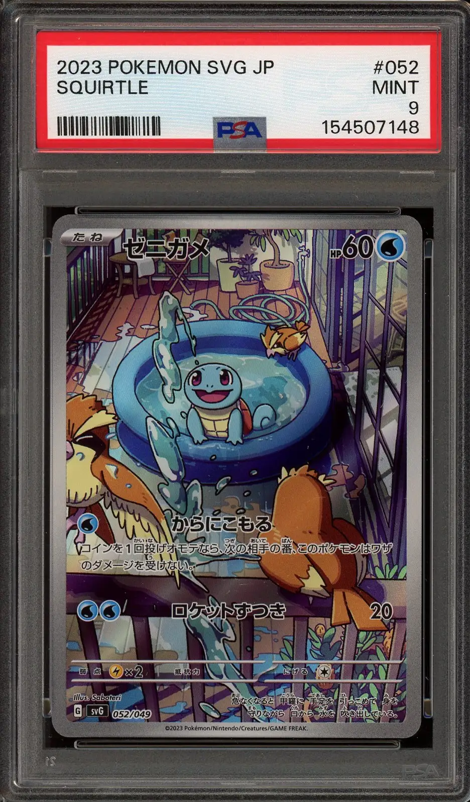PSA 9 Squirtle