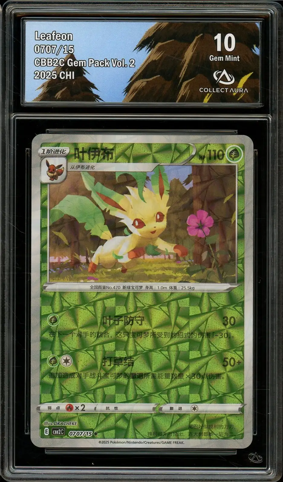 CA 10 Leafeon Reverse