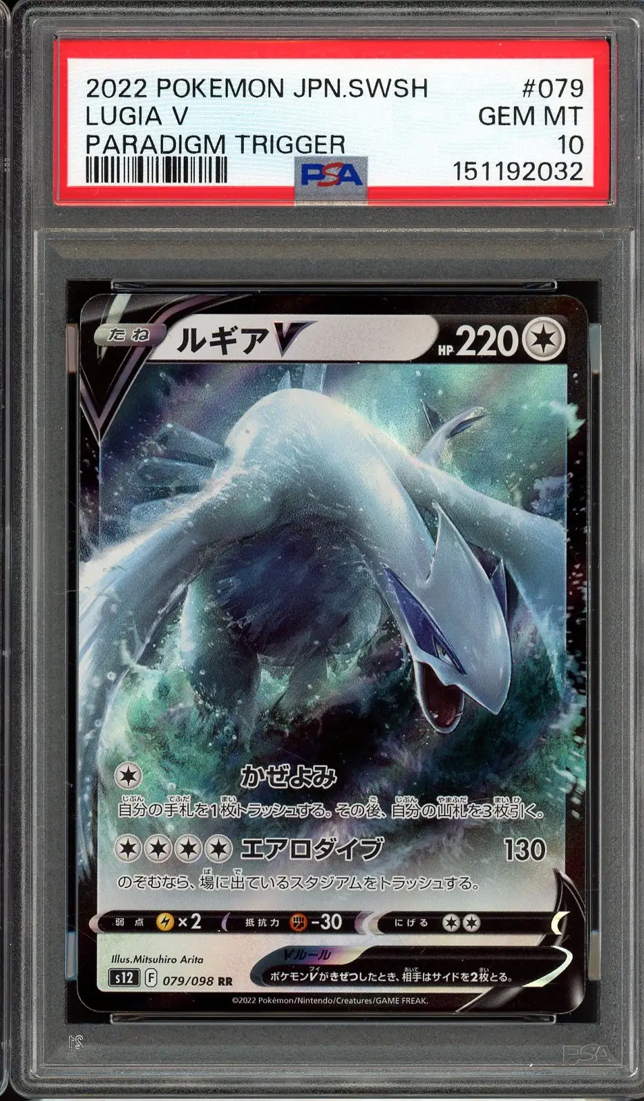 PSA 10 Lugia V