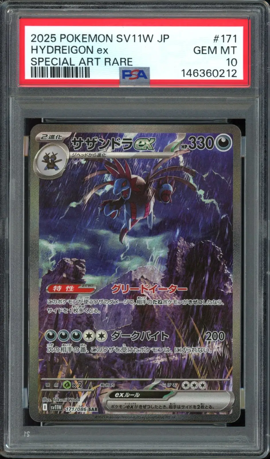PSA 10 Hydreigon Ex