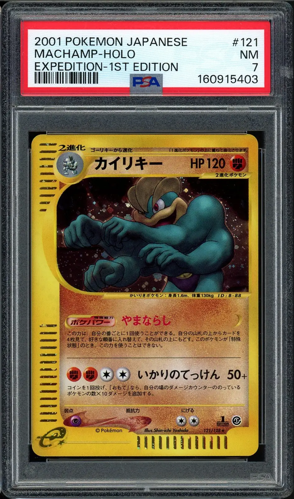 PSA 7 Machamp Holo