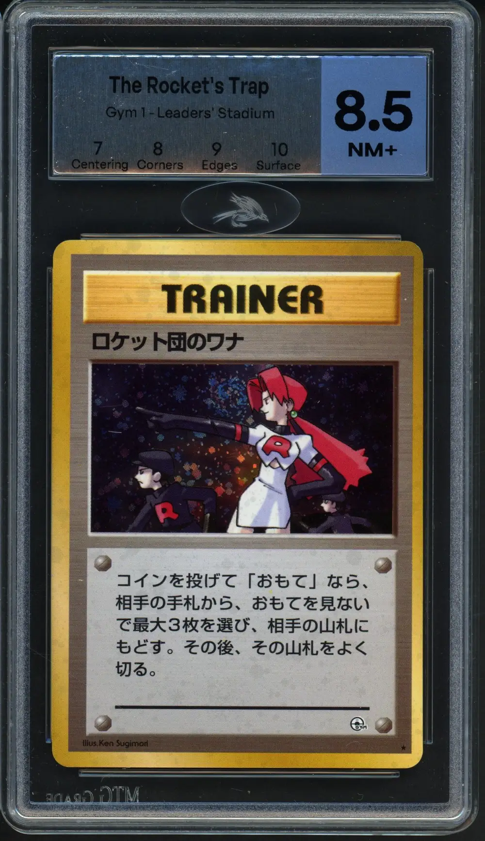 MTG 8.5 The Rocket's Trap Holo