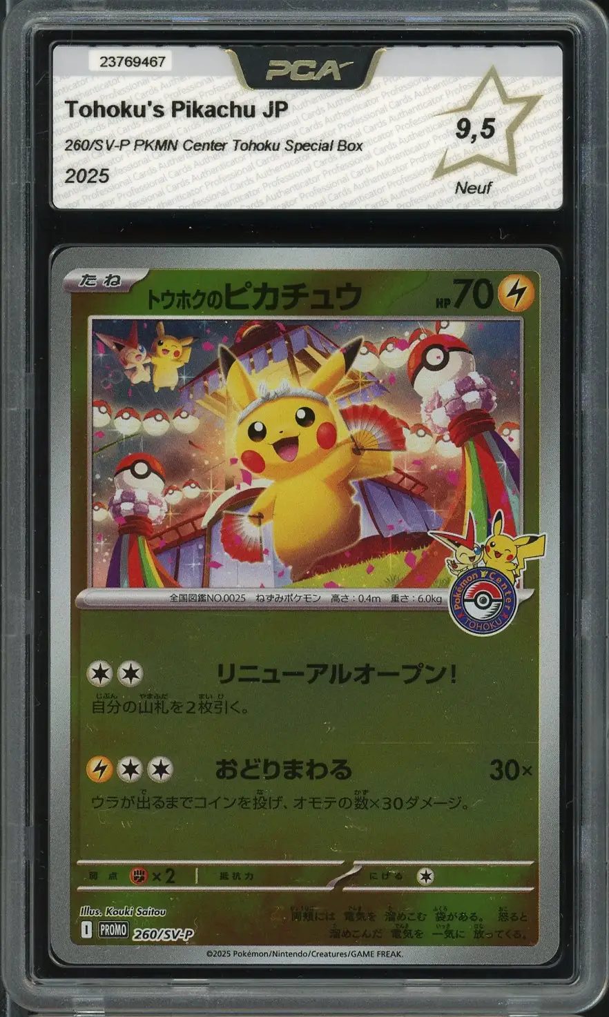 PCA 9.5 Tohoku's Pikachu Reverse