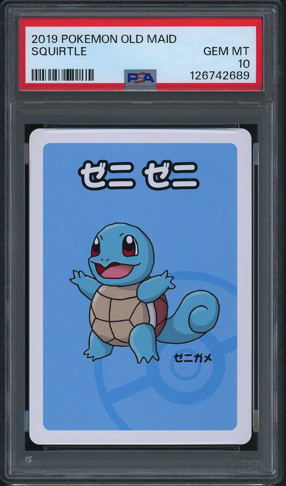 PSA 10 Squirtle