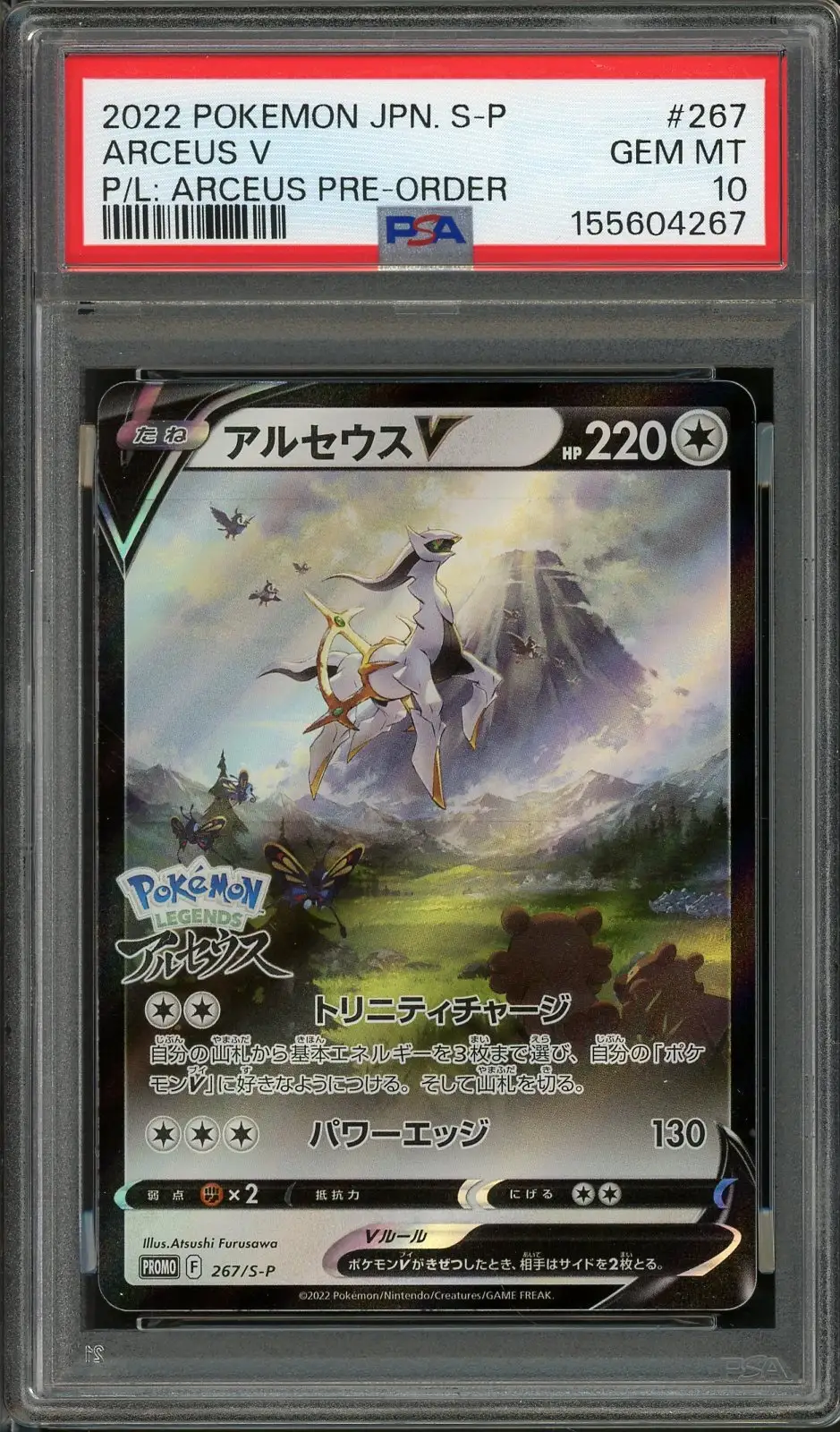 PSA 10 Arceus V