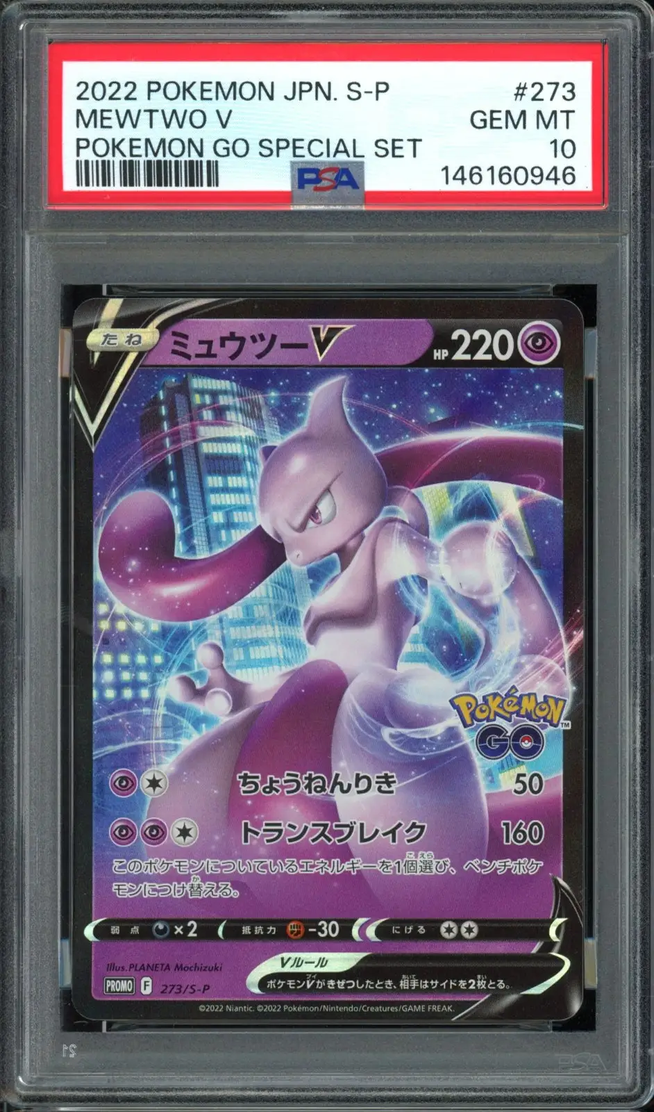 PSA 10 Mewtwo V