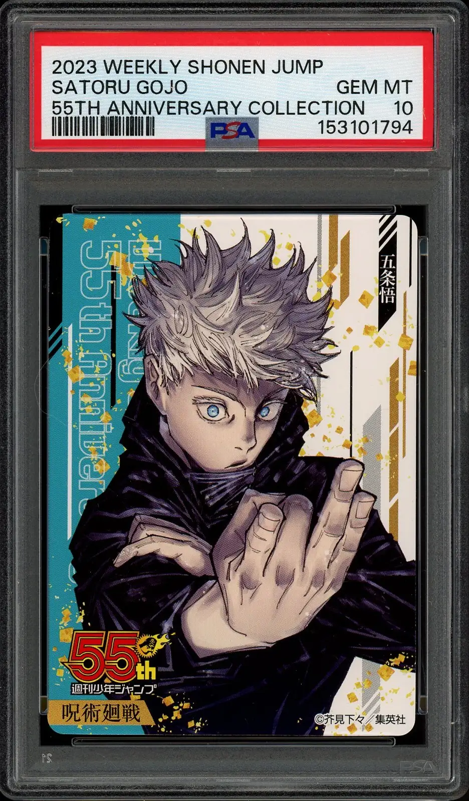 PSA 10 Satoru Gojo