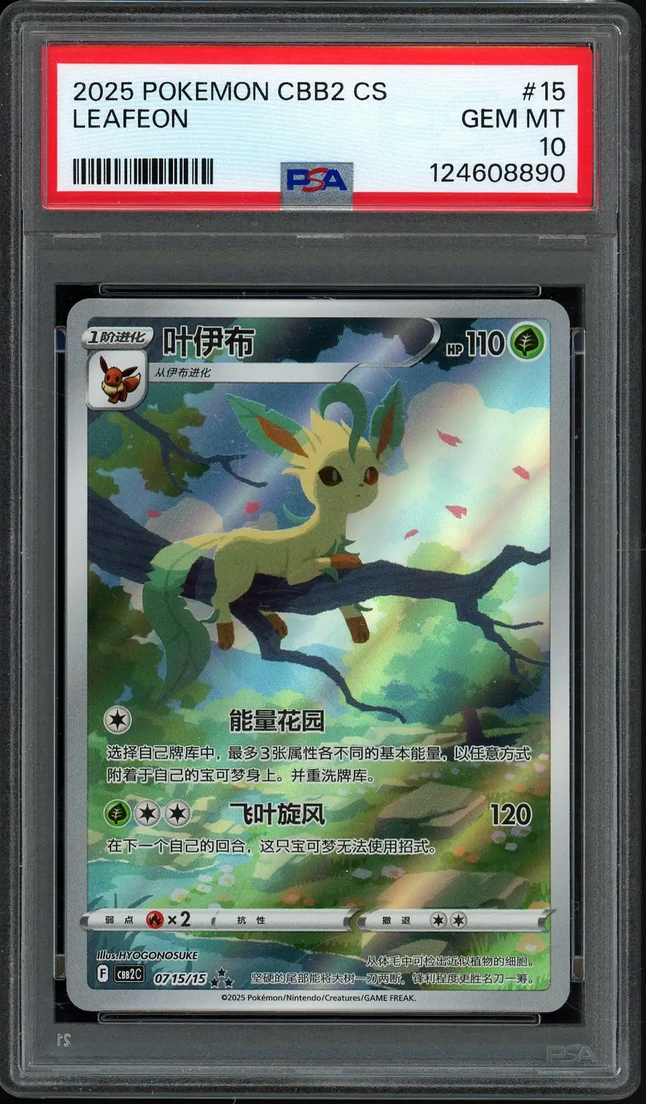 PSA 10 Leafeon