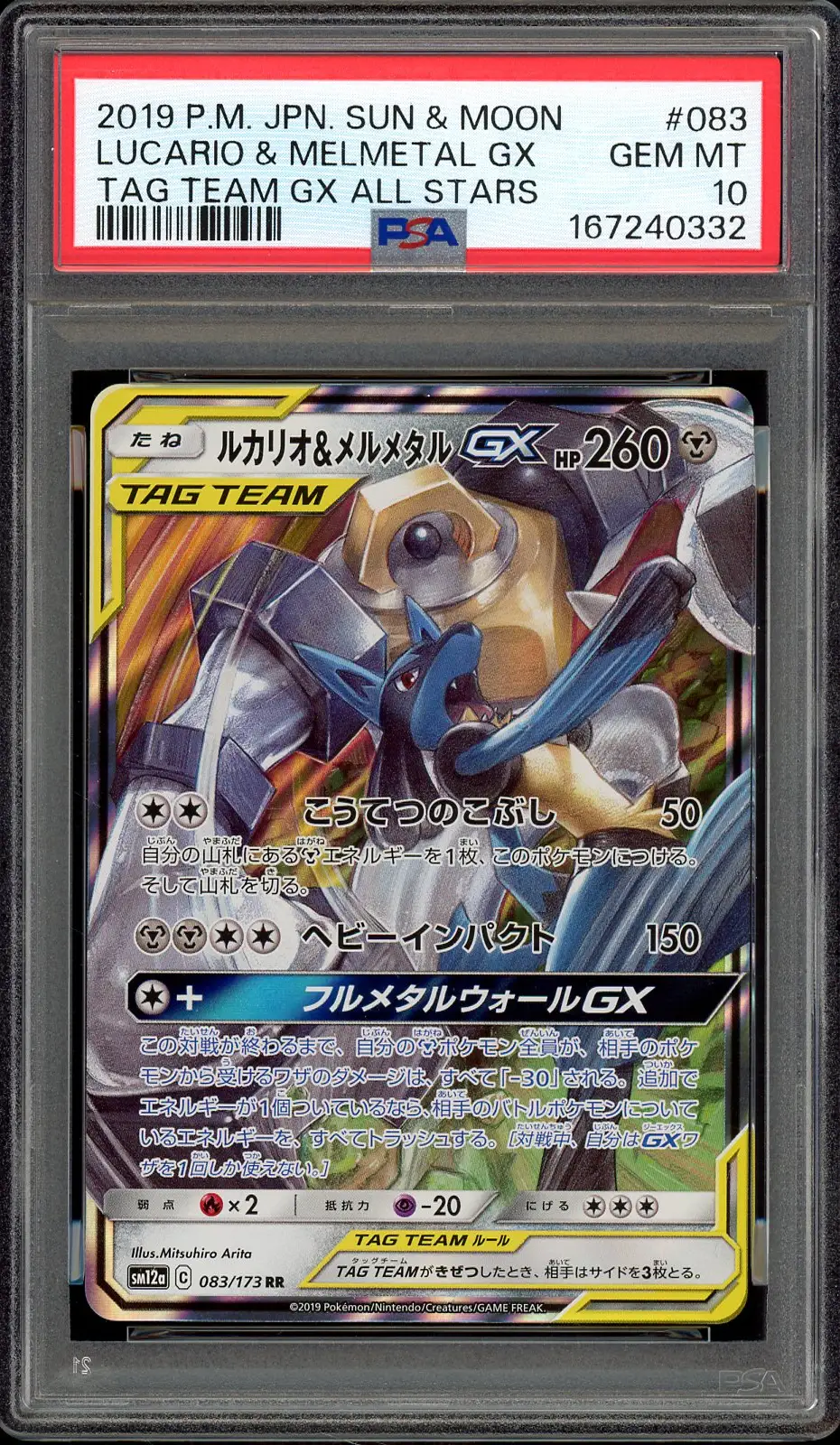 PSA 10 Lucario & Melmetal Gx