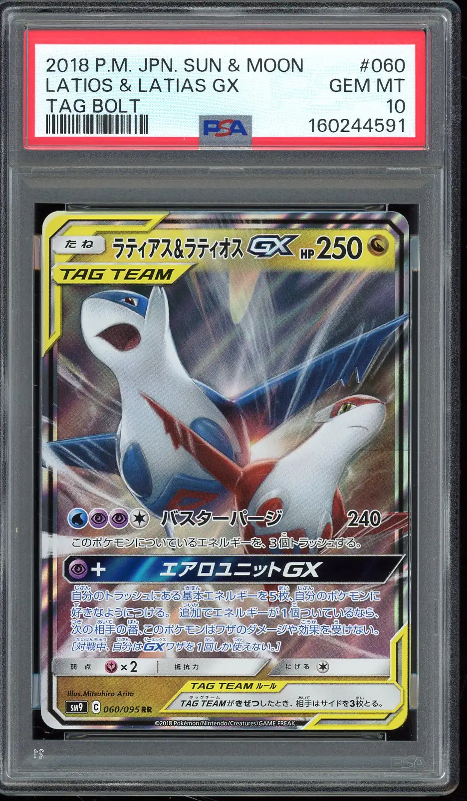 PSA 10 Latios & Latias Gx