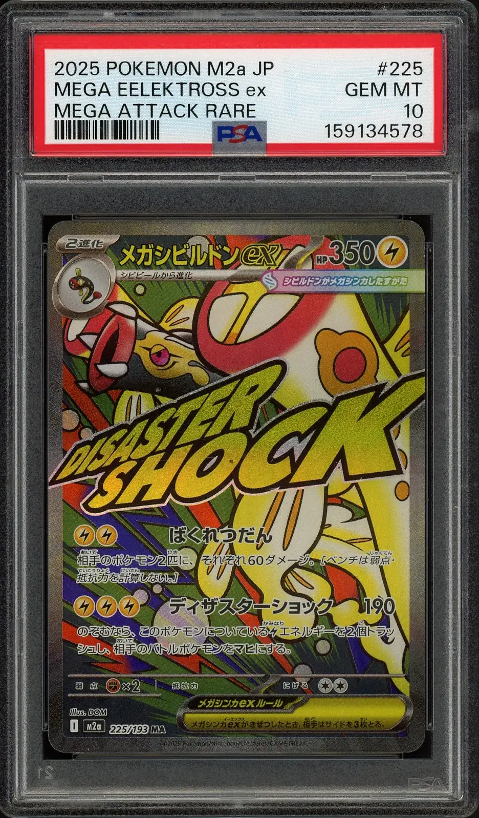 PSA 10 Mega Eelektross Ex