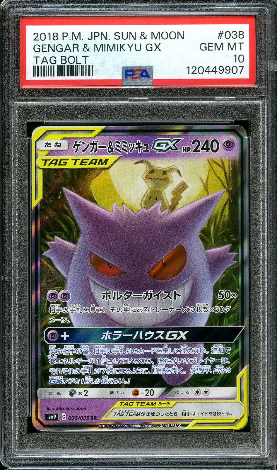 PSA 10 Gengar & Mimikyu Gx