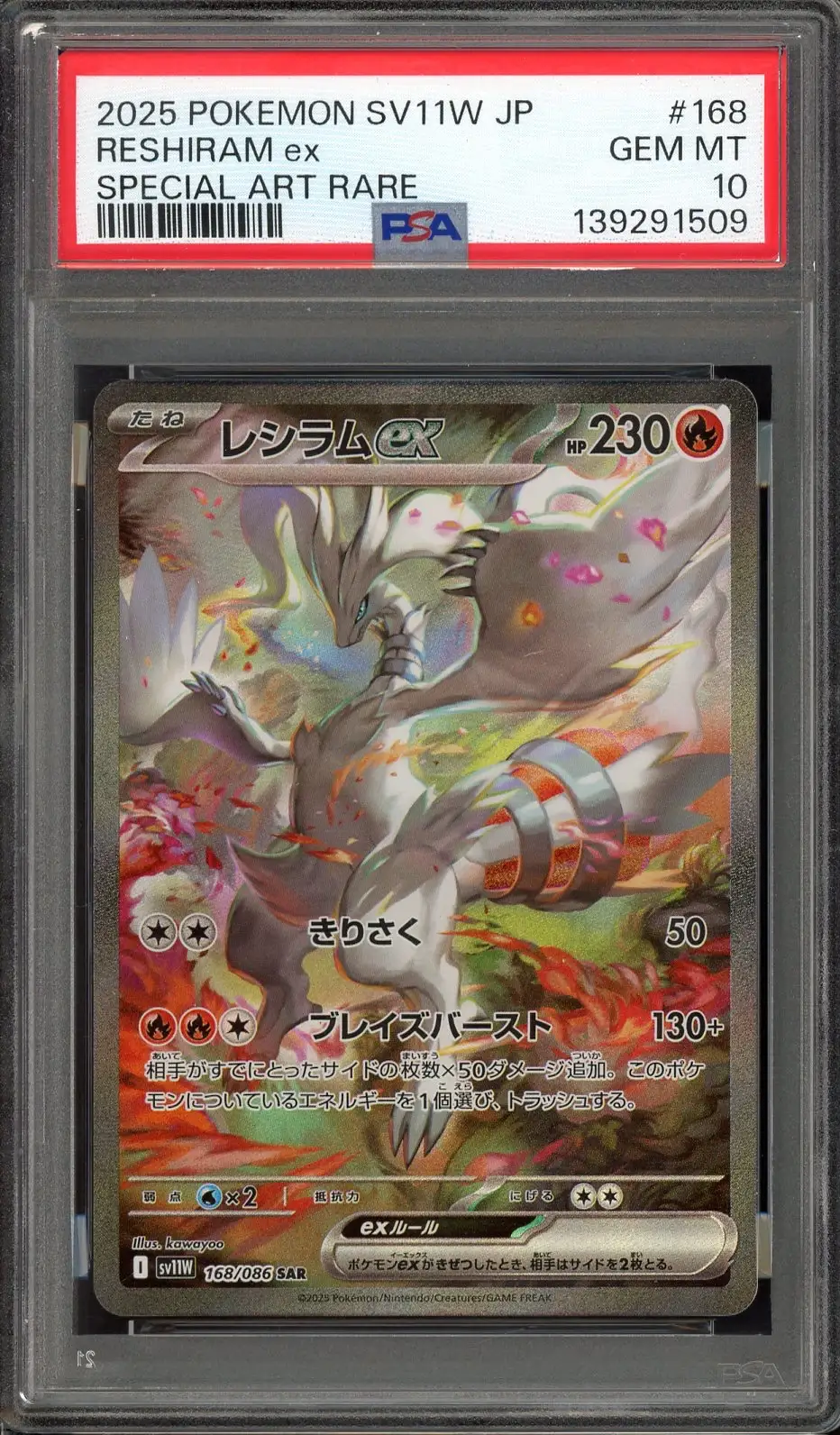 PSA 10 Reshiram Ex