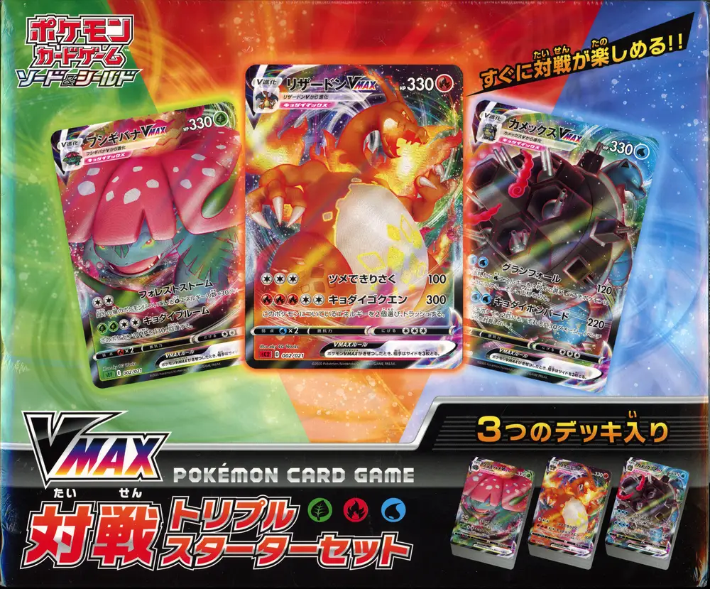 Deck VMAX Triple Starter Set
