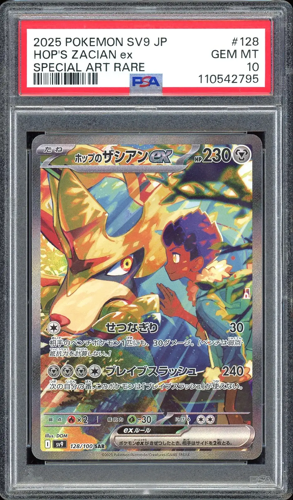 PSA 10 Hop's Zacian Ex
