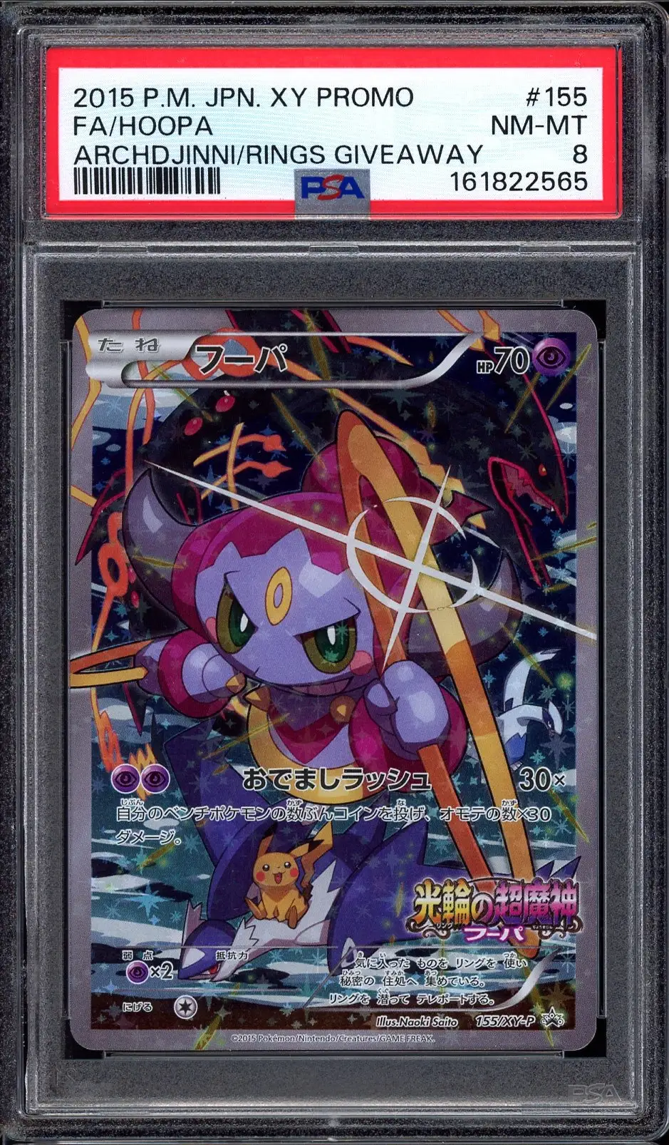 PSA 8 Hoopa