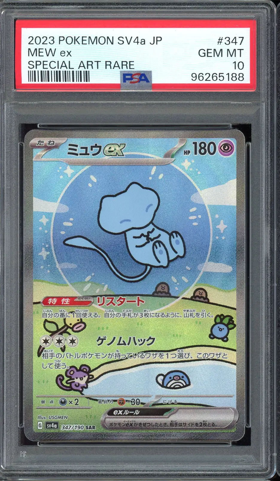 PSA 10 Mew Ex