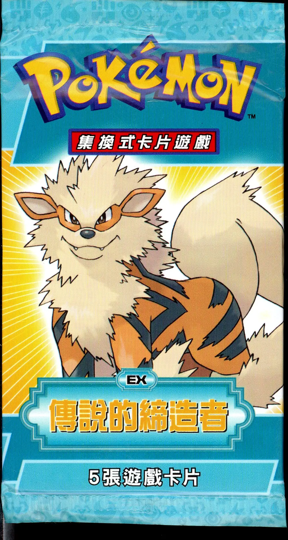 Booster Ex Legend Maker